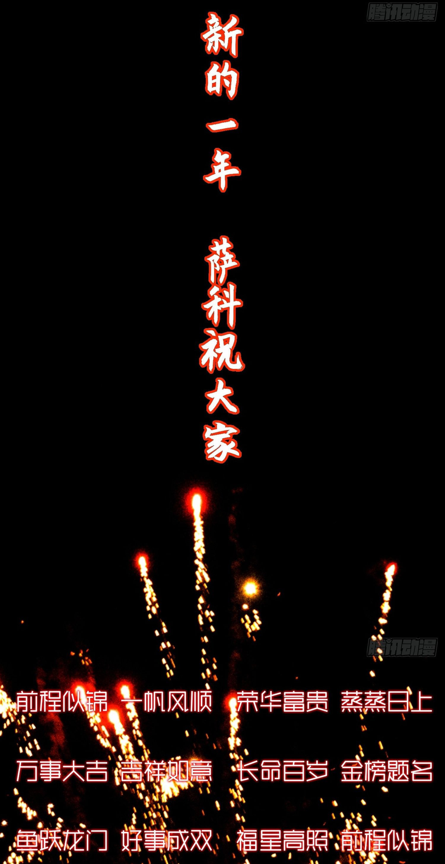 วิถีเซียนนอกรีต ตอนที่ 14 หน้า 67