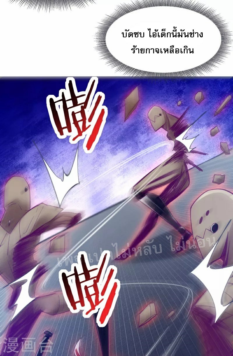 ฮาเร็มของข้ามีแต่ลูกศิษย์หญิงทั้งนั้น ตอนที่ 44 หน้า 46