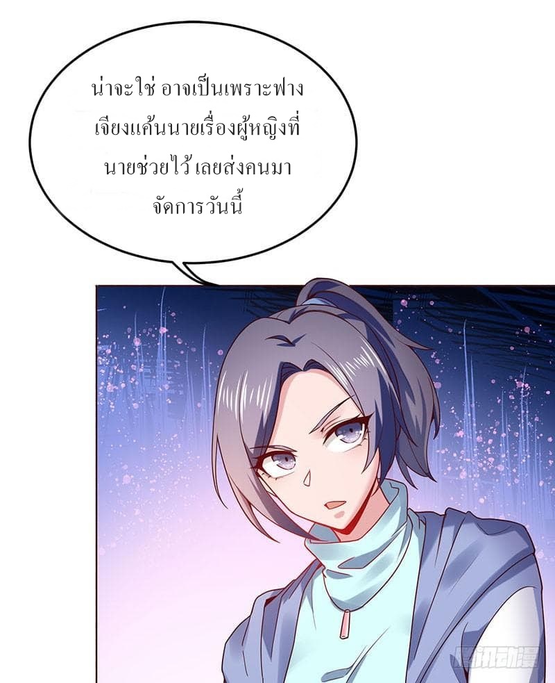 |. Carrying The Goddess Along (จบss1) ตอนที่ 28 หน้า 17