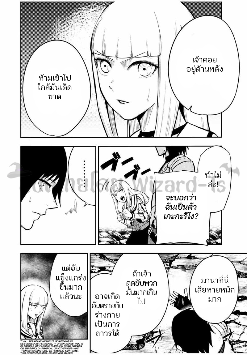 Dorei Tensei Sono Dorei Saikyou no Moto Ouji ni Tsuki ตอนที่ 58 หน้า 2