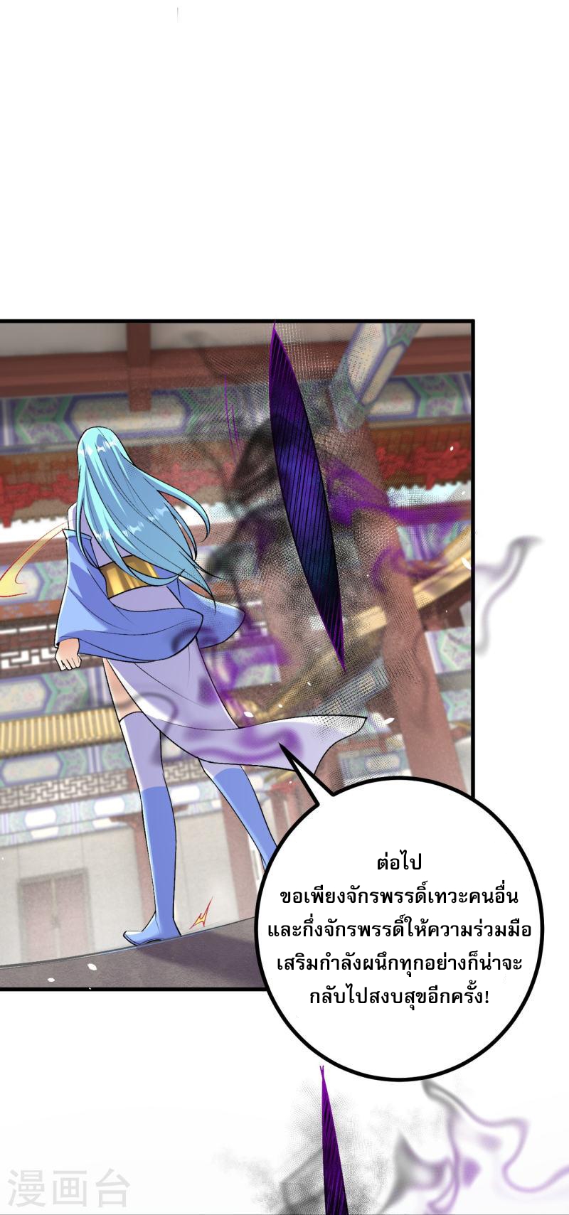 ผู้ขัดเกลาร่างกายที่แข็งแกร่งที่สุดในประวัติศาสตร์ ตอนที่ 147 หน้า 21