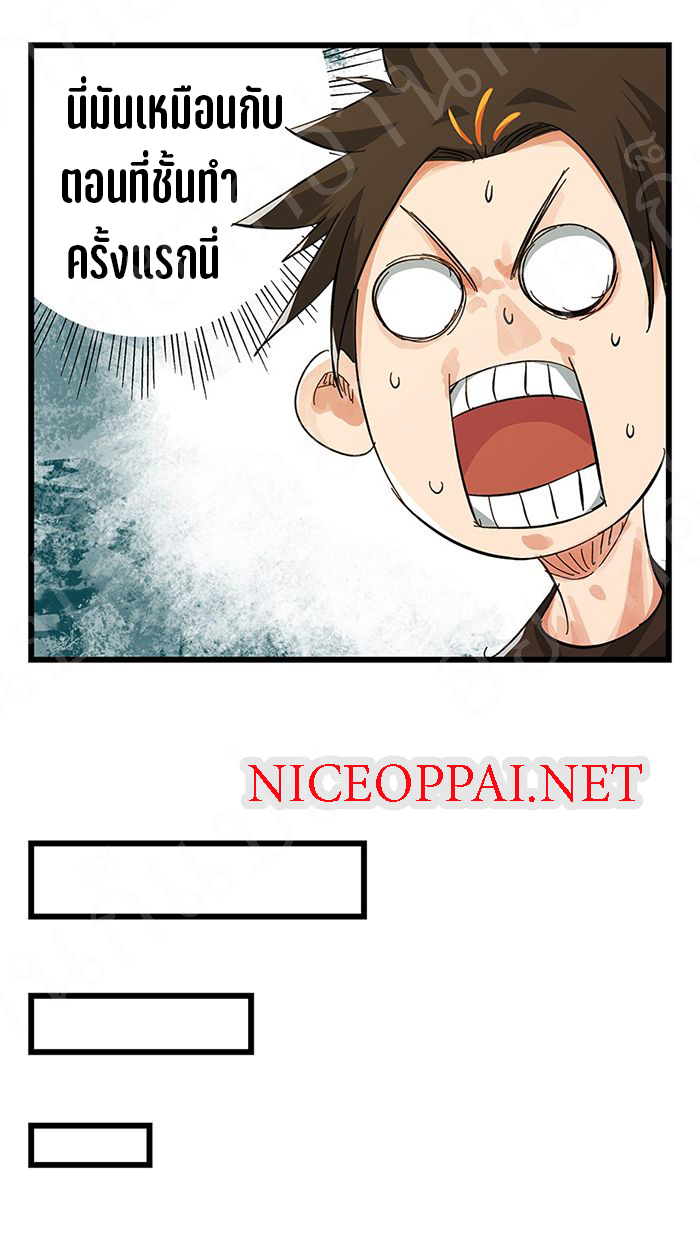 หอคอยสู่สวรรค์ ตอนที่ 17 หน้า 52