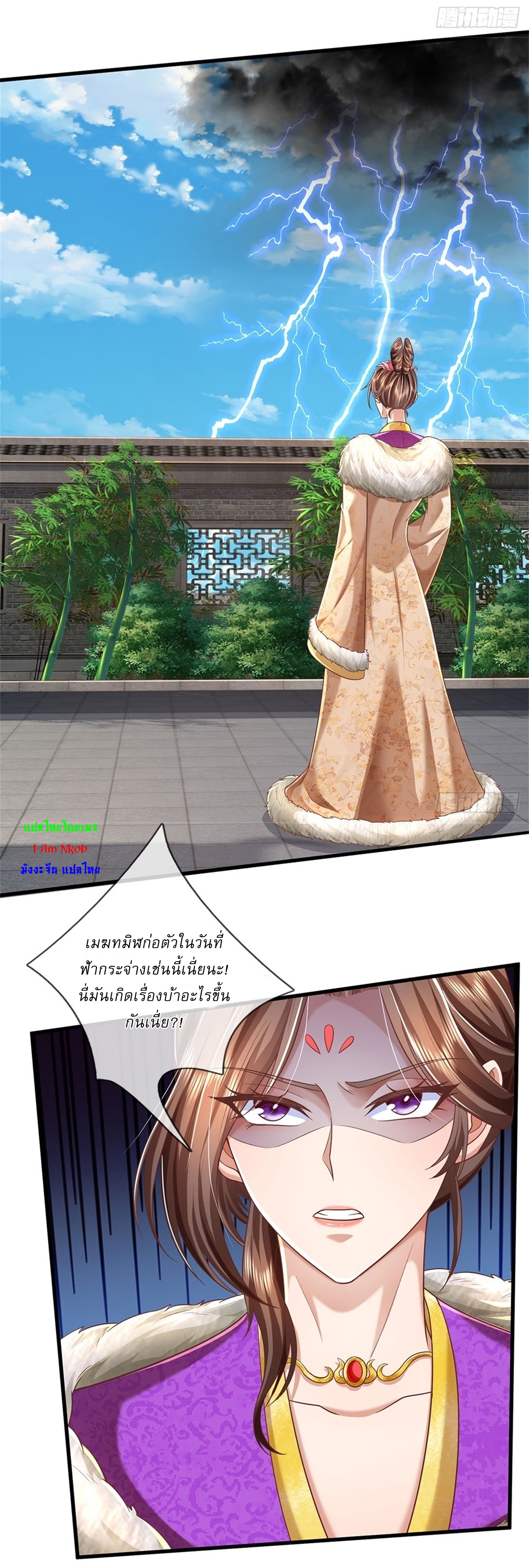I Can Change The Timeline of Everything เกิดใหม่ในต่างโลก พร้อมระบบโกงเวลาสุดเกรียน ตอนที่ 22 หน้า 3