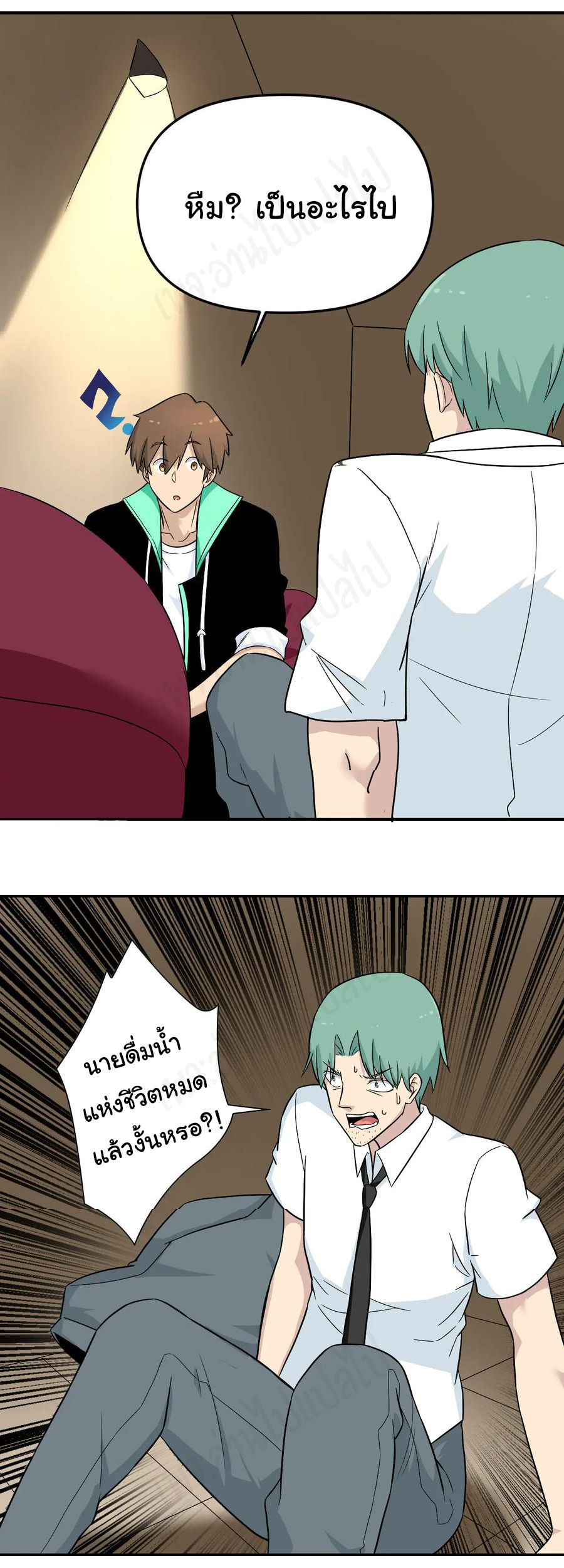 Sanjie Taobao Store ระบบร้านค้าเทพเจ้า ตอนที่ 189 หน้า 18