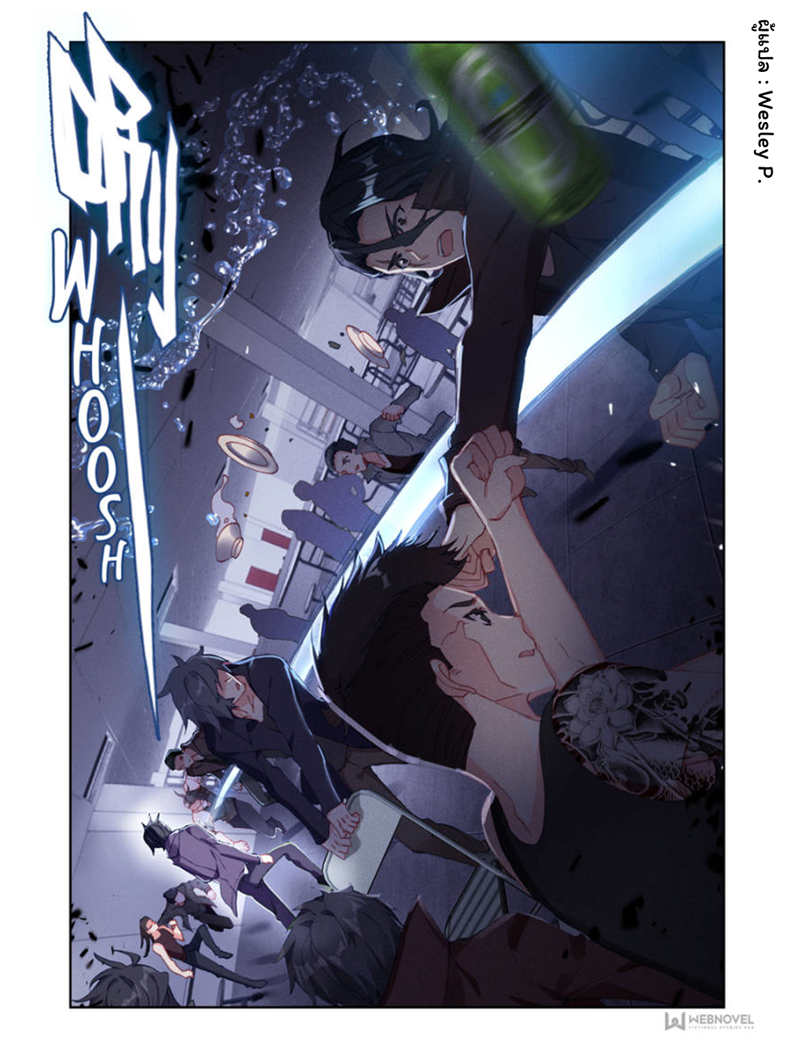 Swallowed star ศึกล้างดวงดาว ตอนที่ 11 หน้า 10