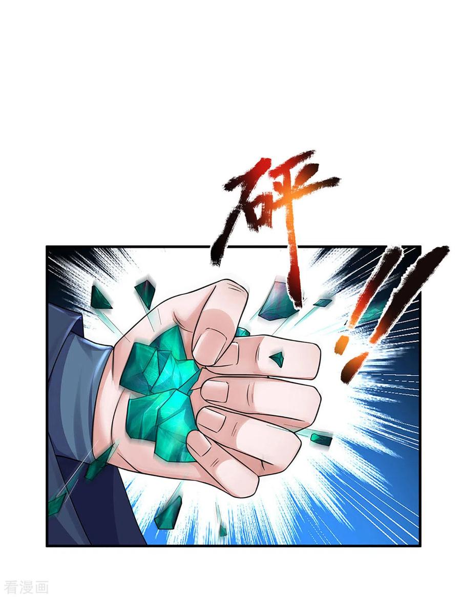 Shura Sword Sovereign ตอนที่ 153 หน้า 9