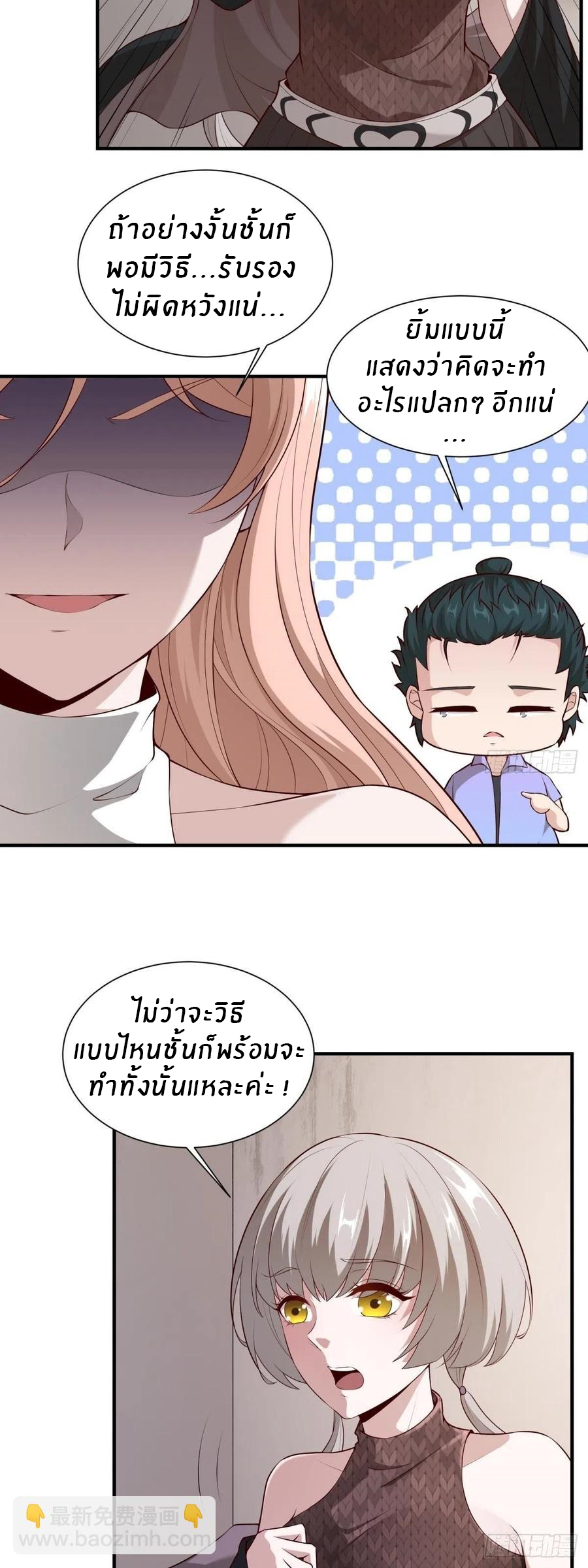 ขอล่ะอย่าเป็นที่ 1 เลย ตอนที่ 20 หน้า 17