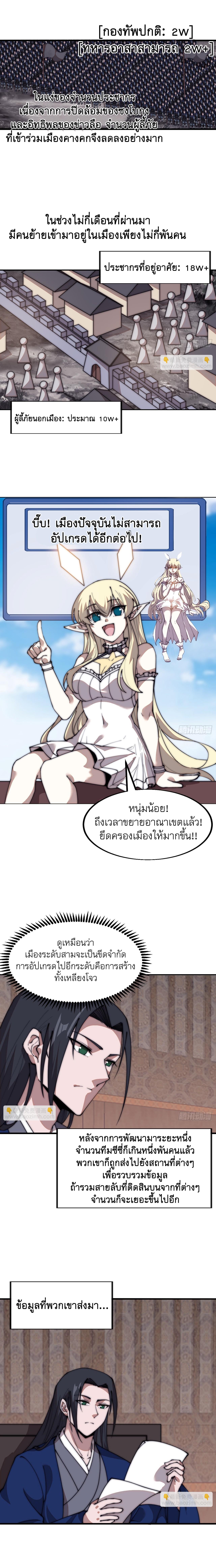 Starting a Mountain ตอนที่ 599 หน้า 7
