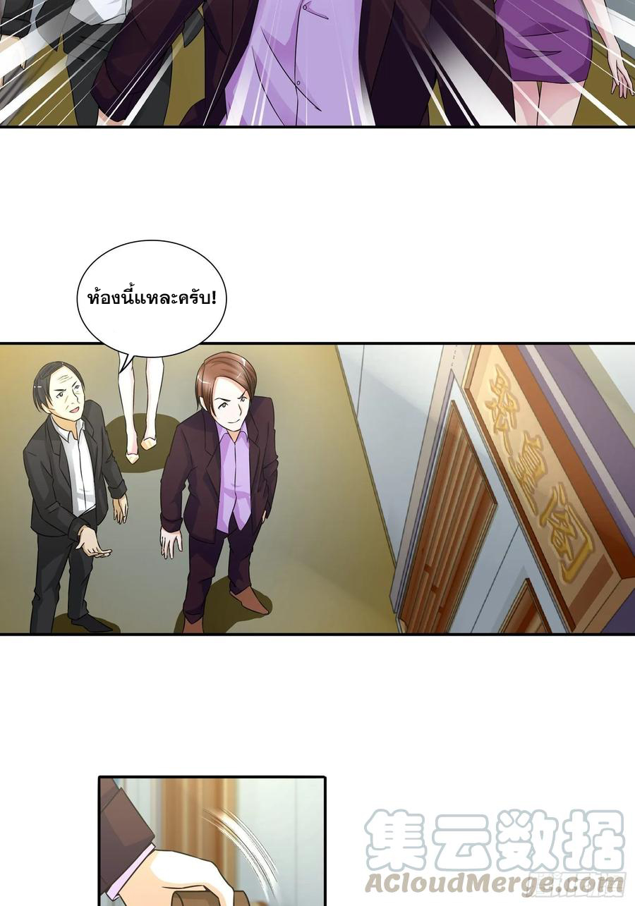 ฉันนี้แหละ คือเทพหมอที่แท้จริง ตอนที่ 68 หน้า 8