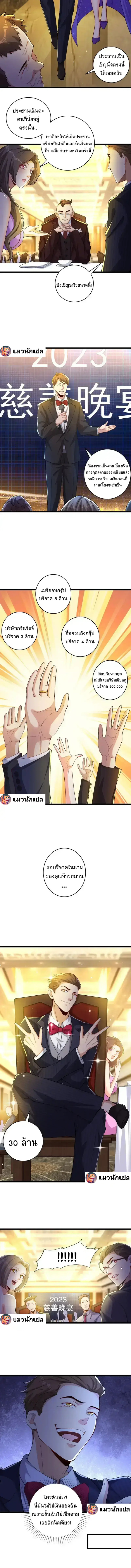 ชมรมแลกเปลี่ยนชีวิต ตอนที่ 6 หน้า 4