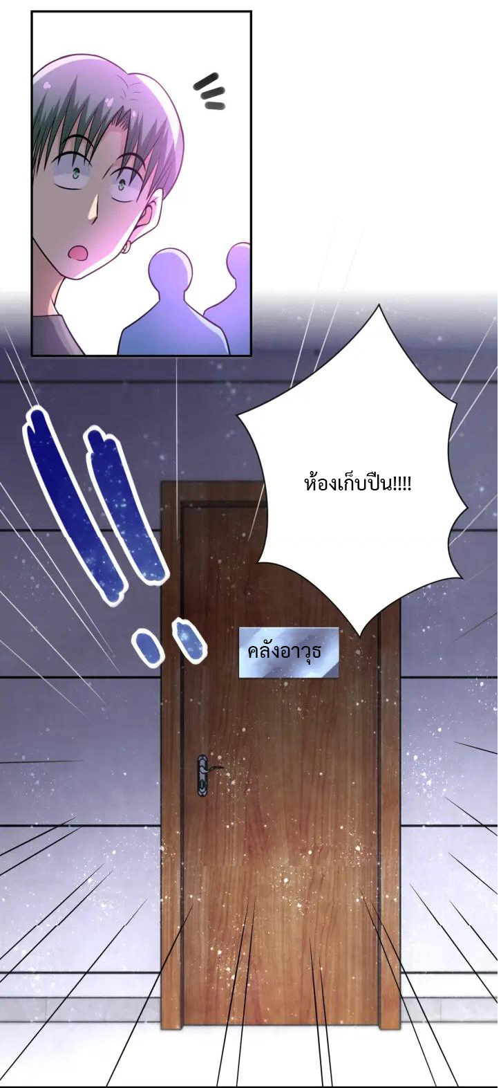 Apocalyptic Super System ตอนที่ 44 หน้า 28