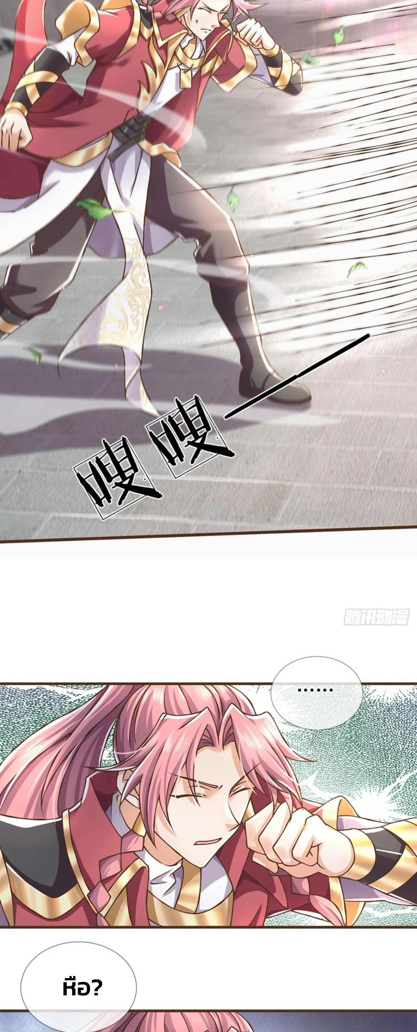 ระบบทางเลือกระดับพระเจ้า ข้าไม่สามารถแข็งแกร่งขึ้นในแบบที่ข้าต้องการได้ ตอนที่ 21 หน้า 11