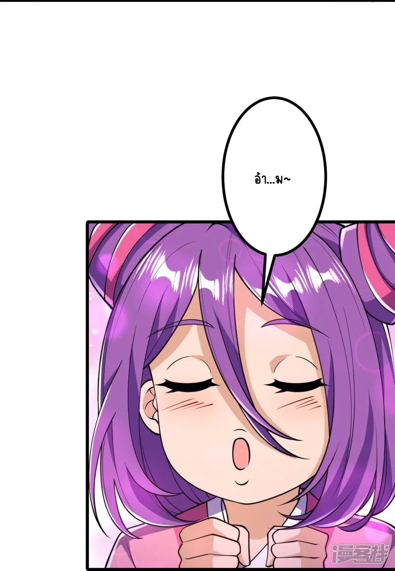 บรรพบุรุษผู้ขัดเกลากายา (ทันจีน) ตอนที่ 24 หน้า 31