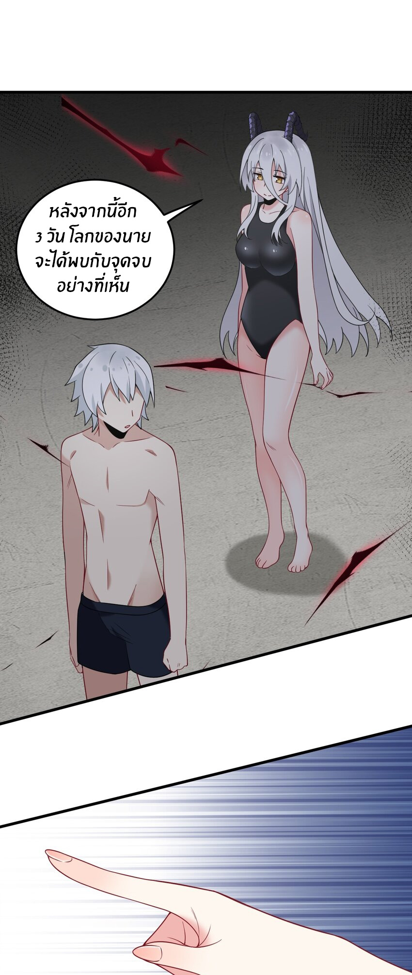 Immortal Me And Eldritch Wife ตอนที่ 48 หน้า 14