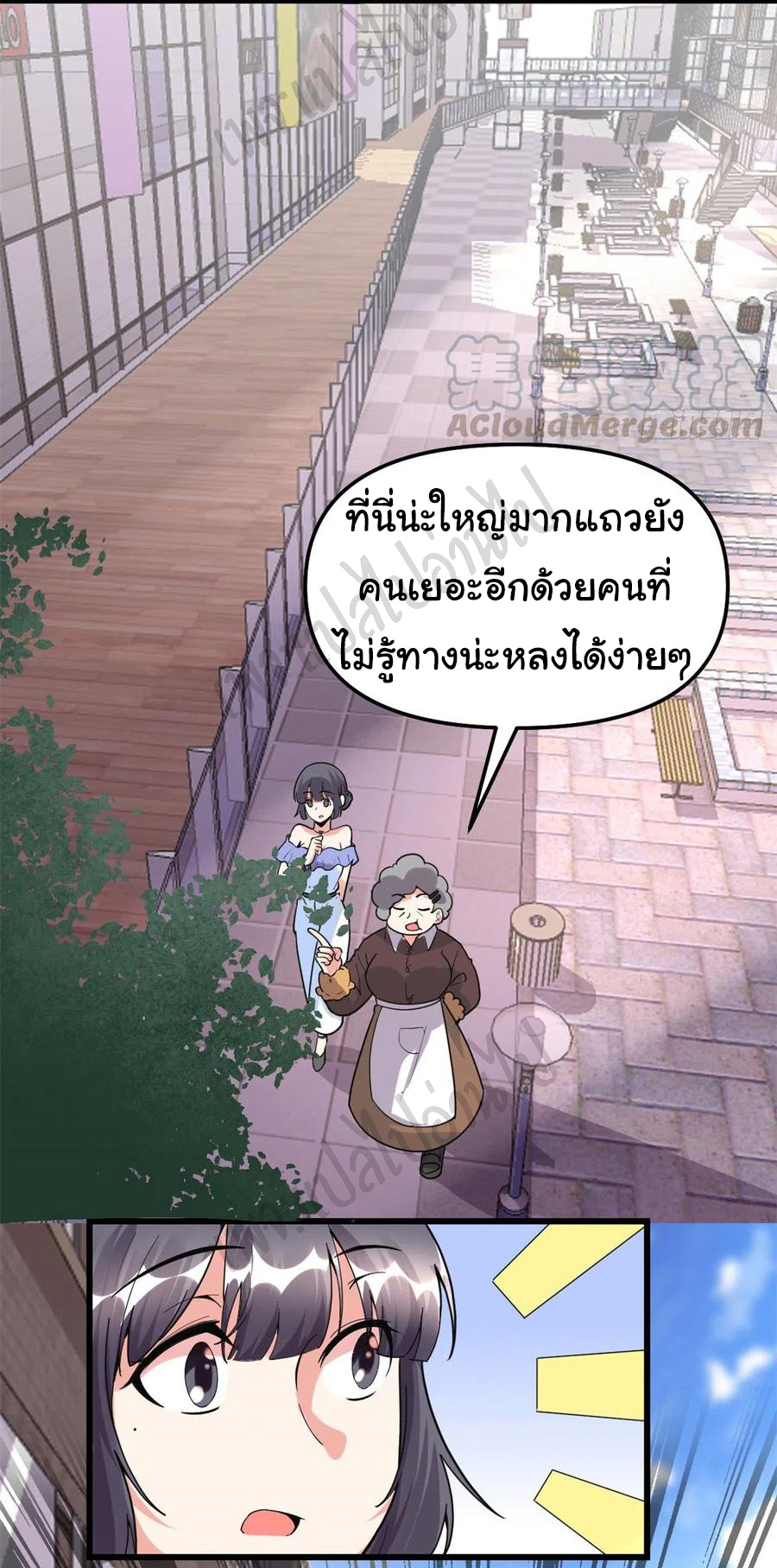 I might be a fake fairy ตอนที่ 190 หน้า 6