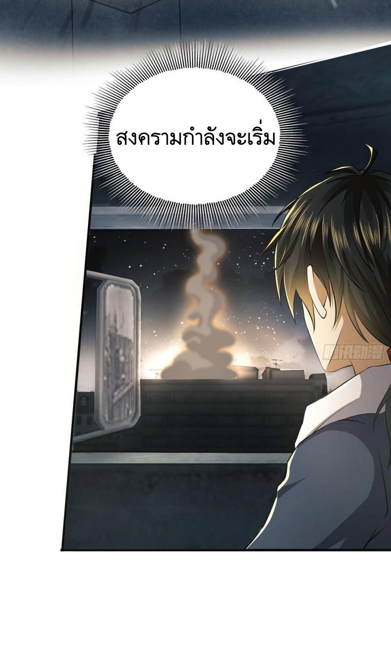 THE FIRST ORDER ตอนที่ 135 หน้า 28