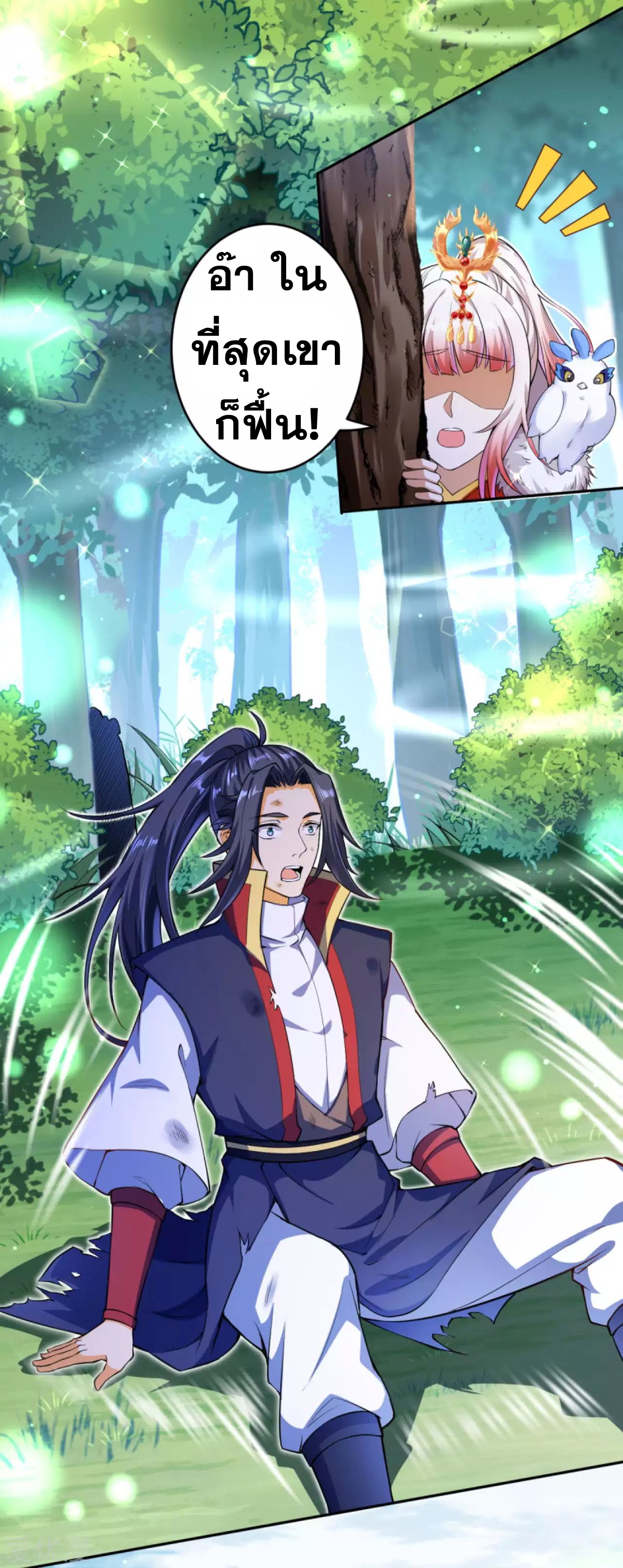 Against the Gods - อสูรพลิกฟ้า ตอนที่ 237 หน้า 6