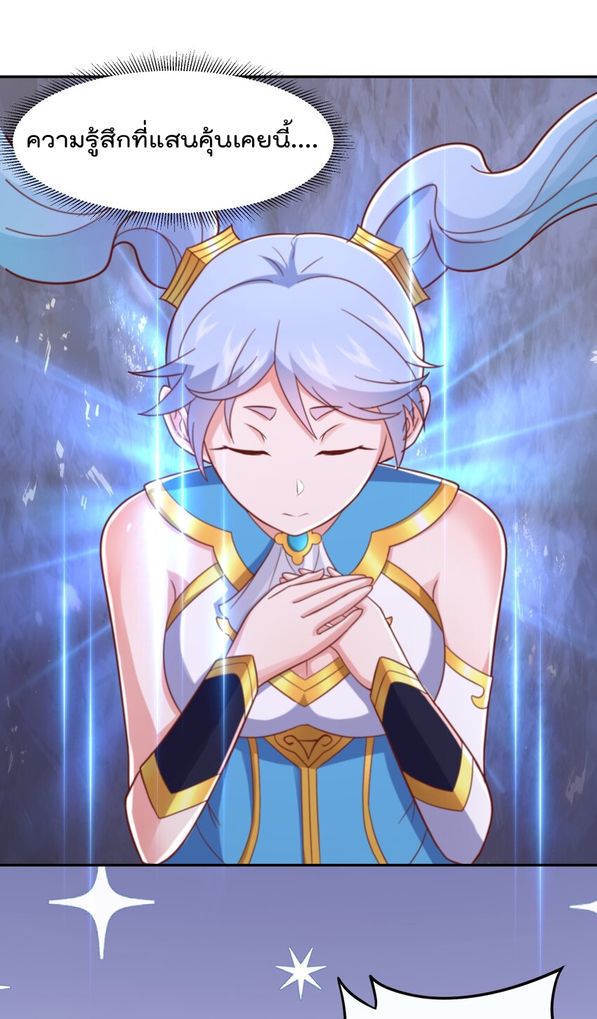 สมบัติทั้งหมดที่ข้าทิ้งไปตอนนี้กลายเป็นผู้หญิงไปซะแล้ว (ชนต้นฉบับ) ตอนที่ 49 หน้า 27