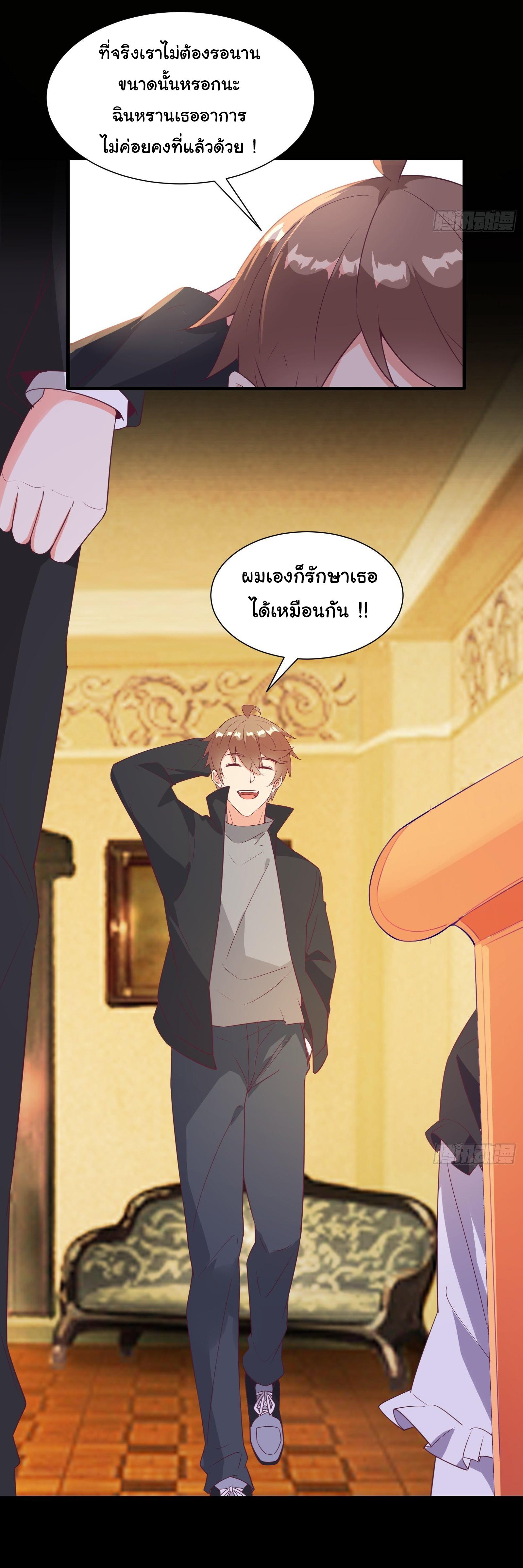 สู่เส้นทางแห่งราชาตะวันตก (my journey to the west ) ตอนที่ 26 หน้า 24