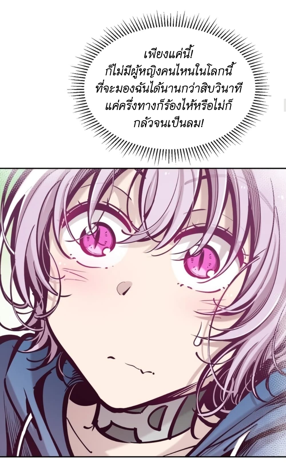 Demon x Angel can't get along! ตอนที่ 82 หน้า 12