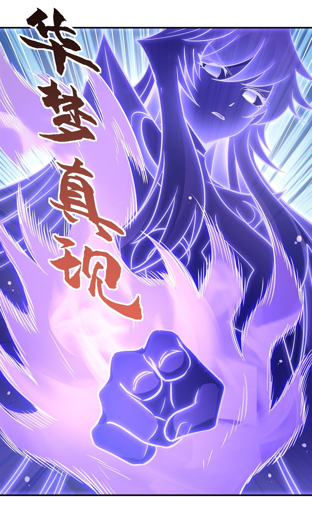 ศิษย์ของข้าล้วนมีอนาคตที่ยิ่งใหญ่ (ชนจีน) ตอนที่ 108 หน้า 43