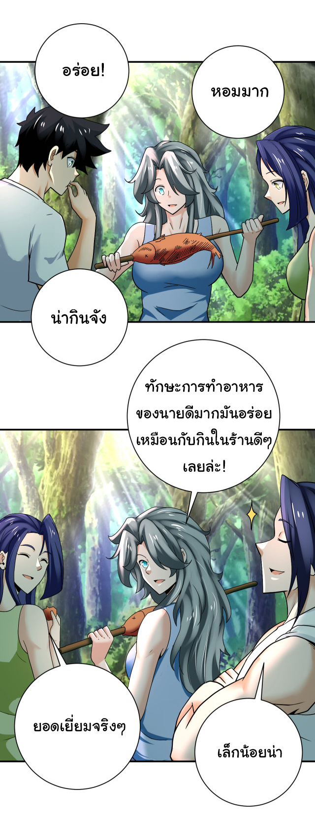 Apocalyptic Super System ตอนที่ 385 หน้า 8