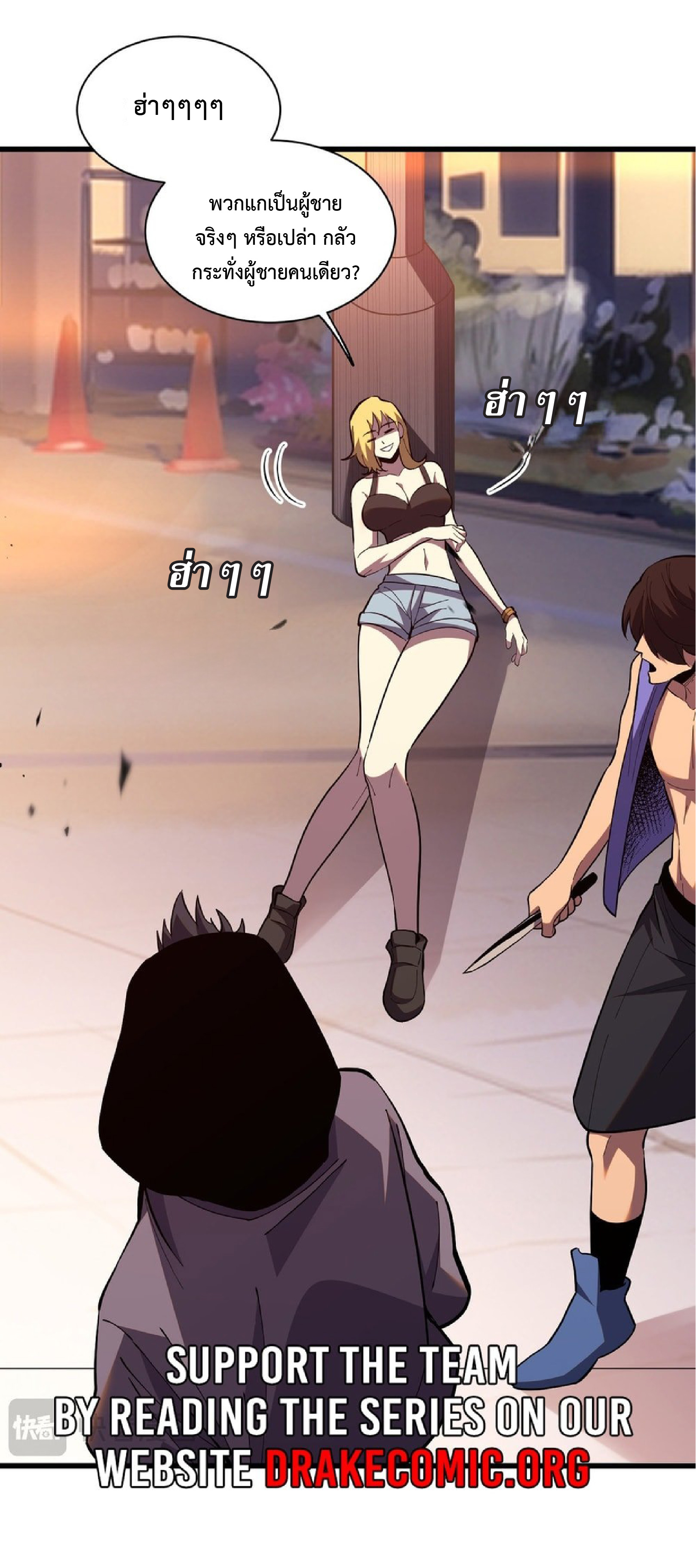 เทพอสูรทำลายล้างโลก ตอนที่ 6 หน้า 12