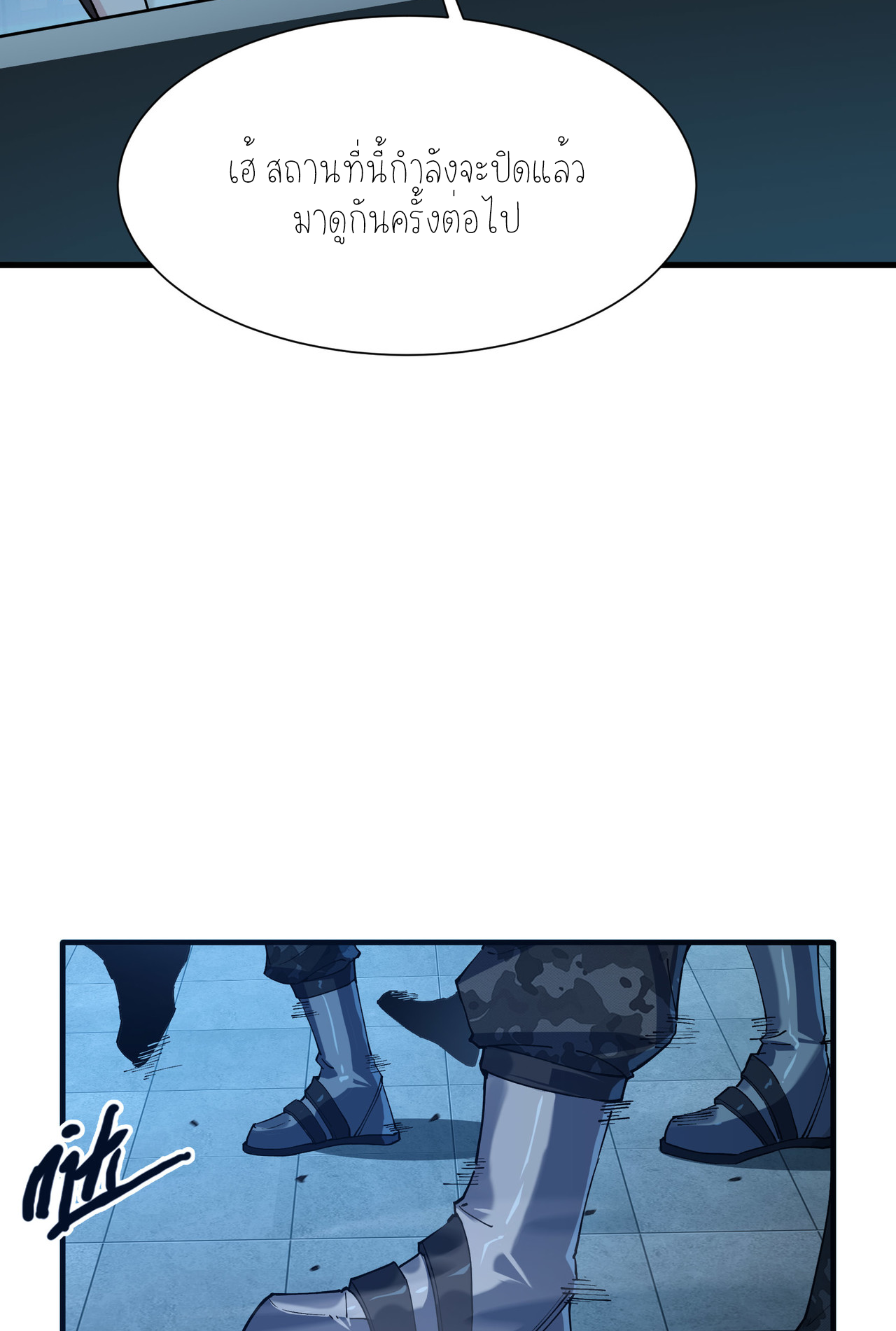 ปลาคาร์ฟ ทมิฬ ตอนที่ 5 หน้า 59