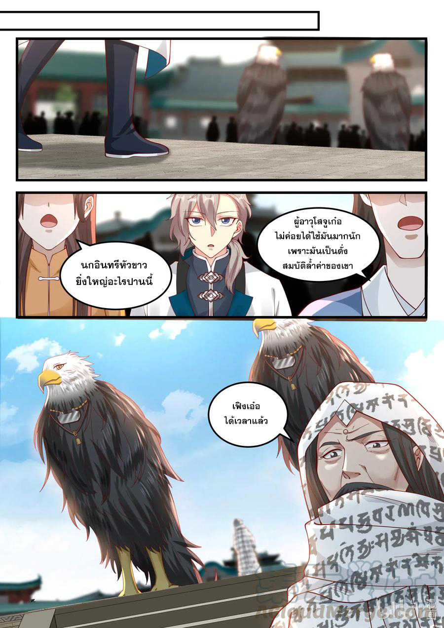 เทพสายฟ้า ราชาสงคราม ตอนที่ 148 หน้า 10