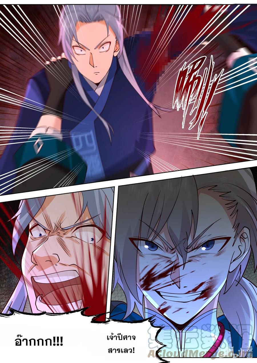 เทพสายฟ้า ราชาสงคราม ตอนที่ 509 หน้า 2