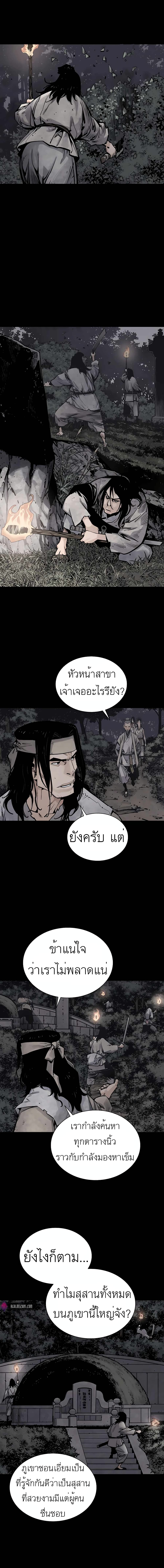 Death God - เทพเจ้าแห่งความตาย ตอนที่ 13 หน้า 8