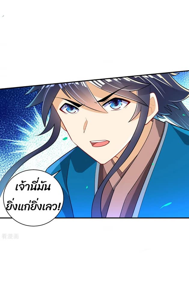 ข้ารับใช้ชั้นหนึ่ง ตอนที่ 85 หน้า 19