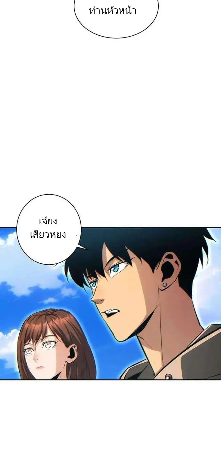 เกิดใหม่วันสิ้นโลก  (Rebirth In The End Times: I Reached The Top By Opening Boxes) ตอนที่ 37 หน้า 41