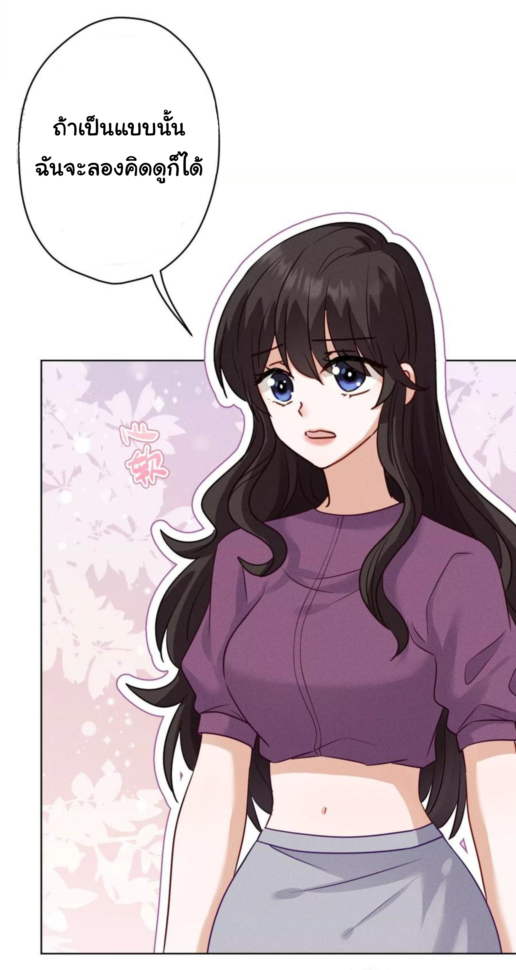 Lu Feng is the best son-in-law สุดยอดลูกเขย "ลู่เฟิง" ตอนที่ 183 หน้า 5