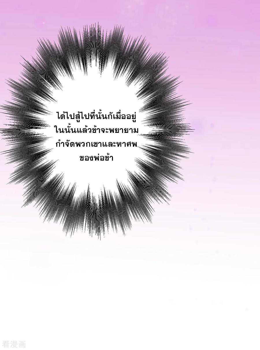 The Strongest Golden Kidney System ตอนที่ 56 หน้า 23