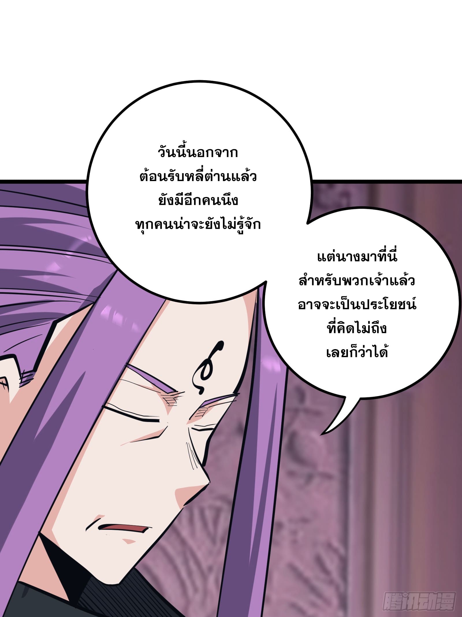 บังคับใจตัวเองก็ไร้เทียมทานได้ ตอนที่ 33 หน้า 12