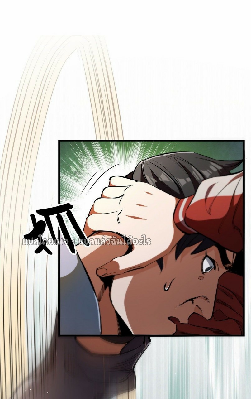 รูเล็ตเวิลด์ สุ่มไอเทมเอาชีวิตรอด ตอนที่ 29 หน้า 7