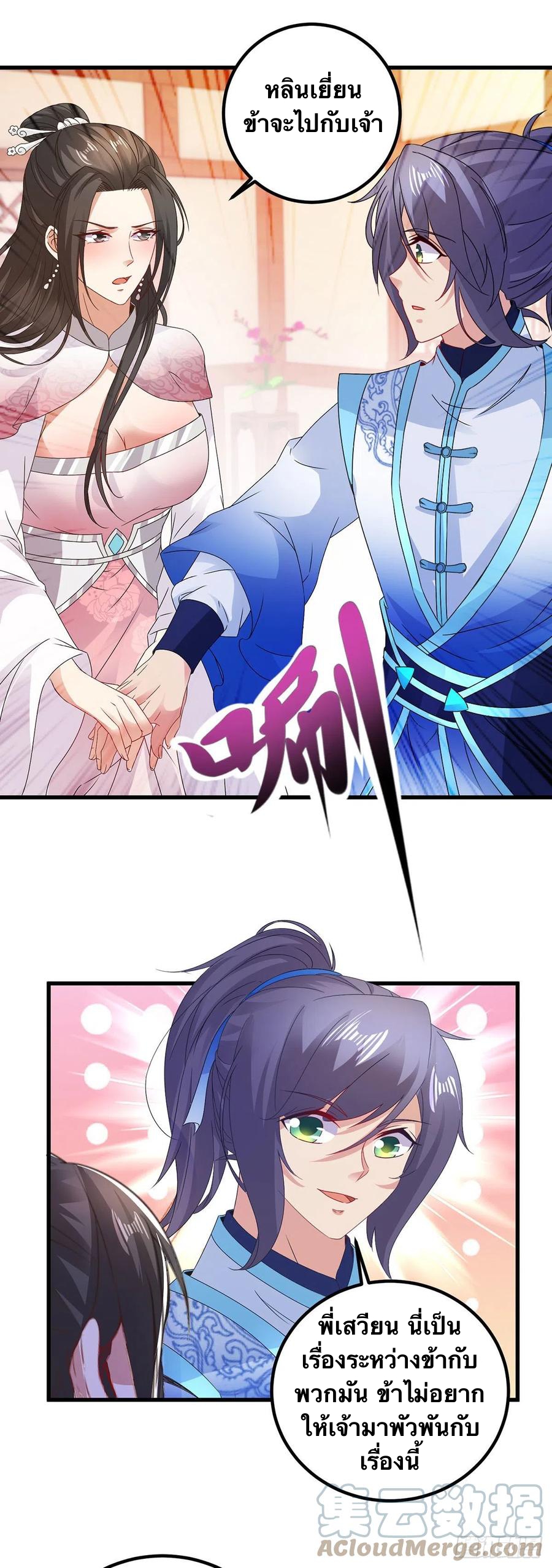 จักรพรรดิวิญญาณศักดิ์สิทธิ์ (ทันจีน) ตอนที่ 187 หน้า 5