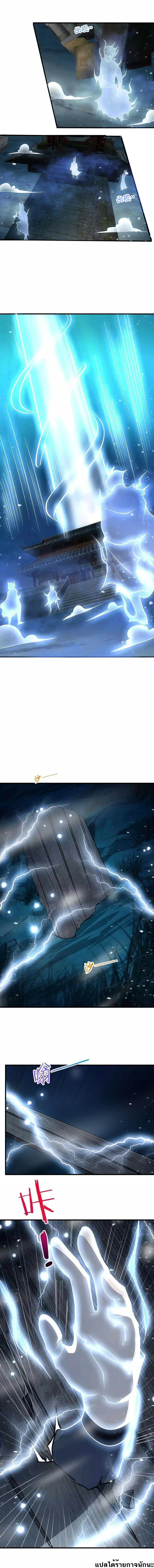 Return of the Invincible Patriarch ตอนที่ 28 หน้า 9
