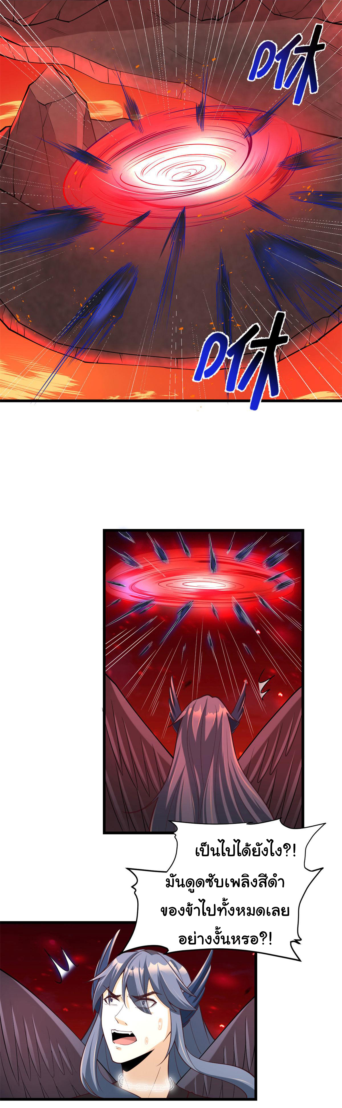 I might be a fake fairy ตอนที่ 259 หน้า 14