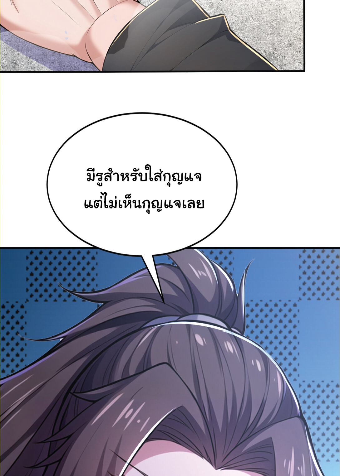I Get Stronger Just by Lying down while My Apprentice Cultivates ตอนที่ 28 หน้า 24