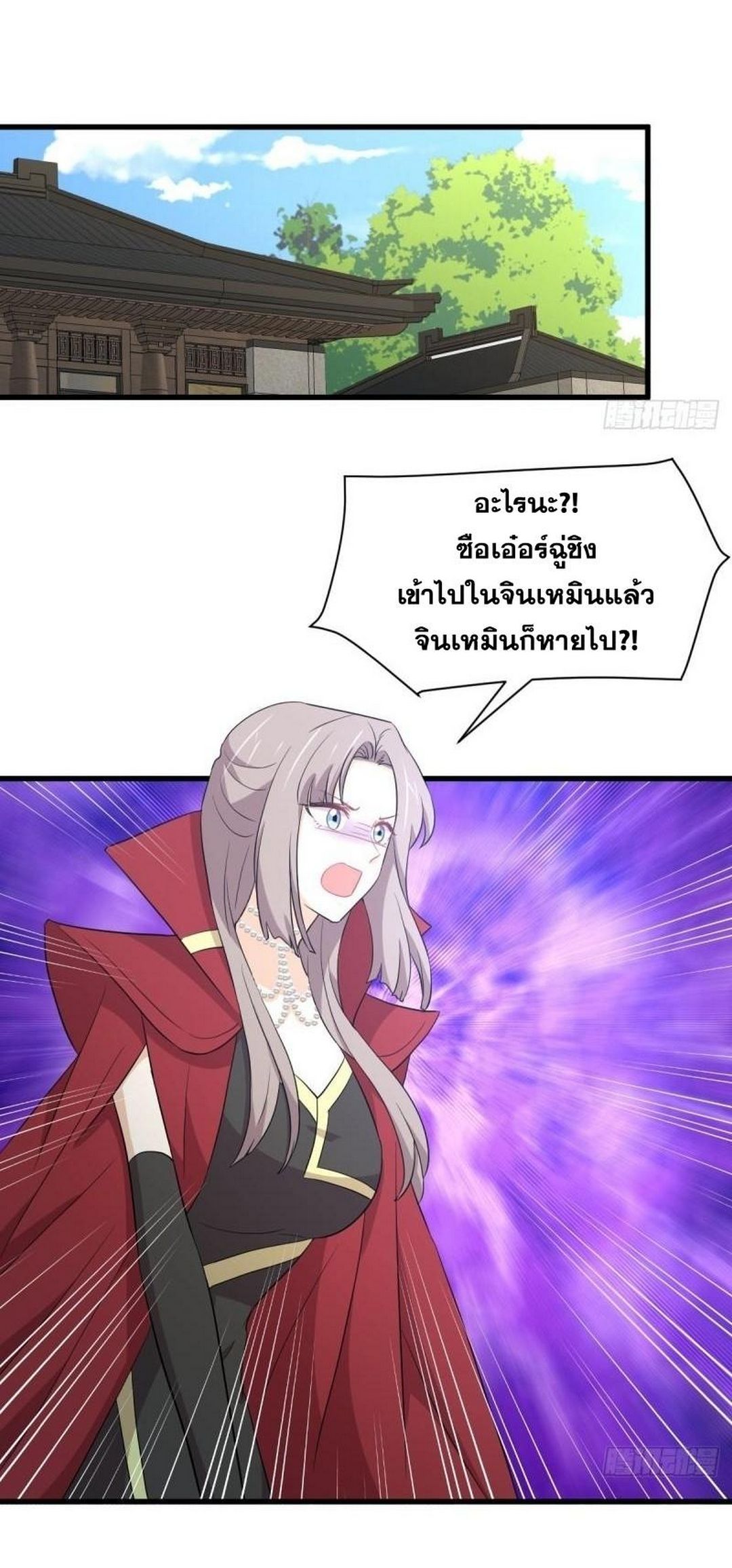 Immortal Swordsman in The Reverse World ข้าเซียนกระบี่ไม่เกาะสตรี ตอนที่ 361 หน้า 12