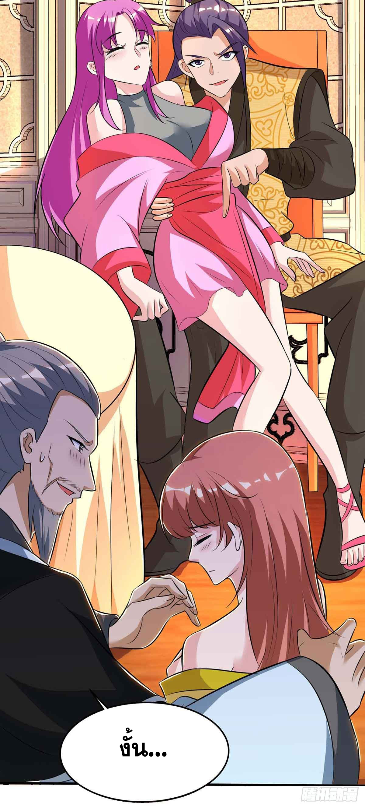 จักรพรรดิ 80,000 ปี ตอนที่ 11 หน้า 23