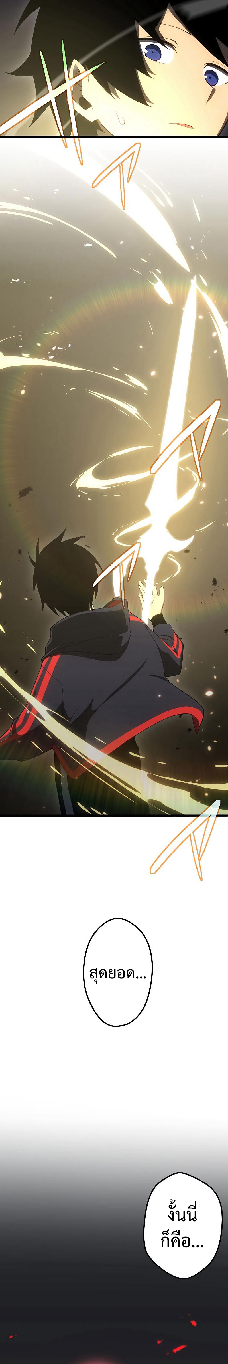 โทษทัณฑ์ของความตาย - Death Penalty ตอนที่ 12 หน้า 28