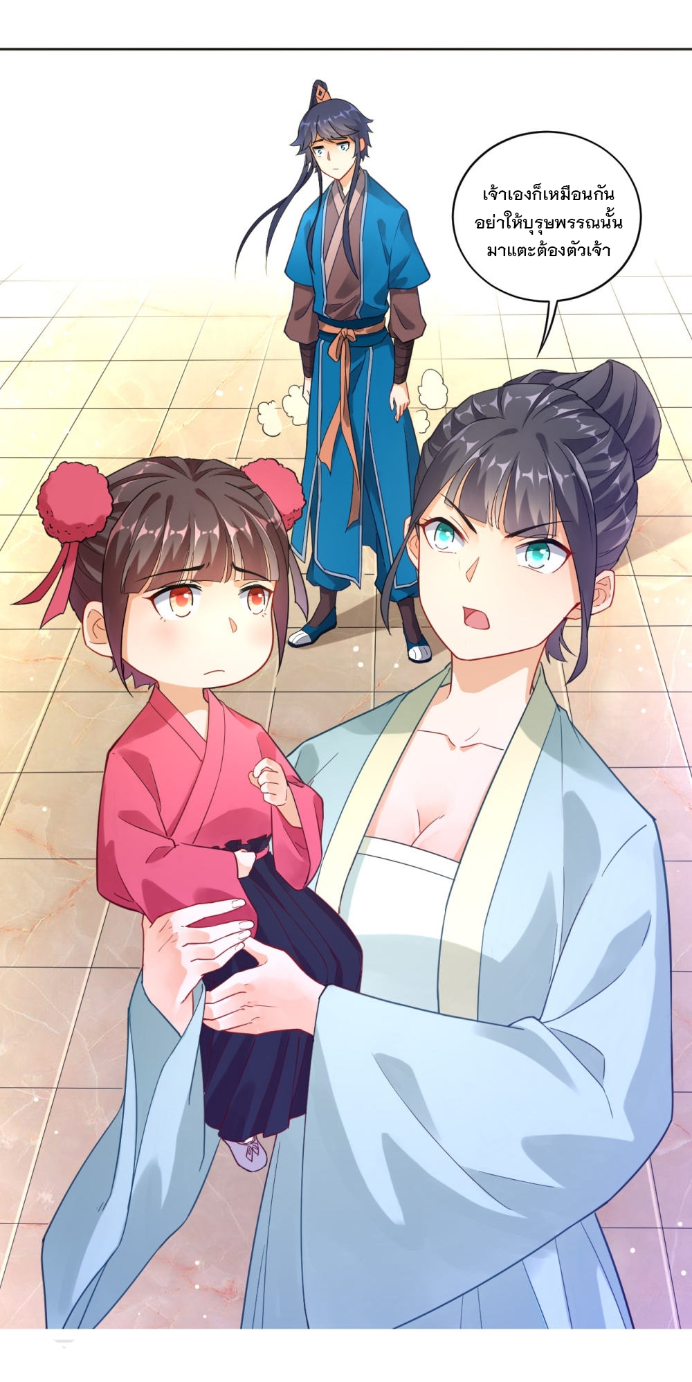 ข้ารับใช้ชั้นหนึ่ง ตอนที่ 3 หน้า 28