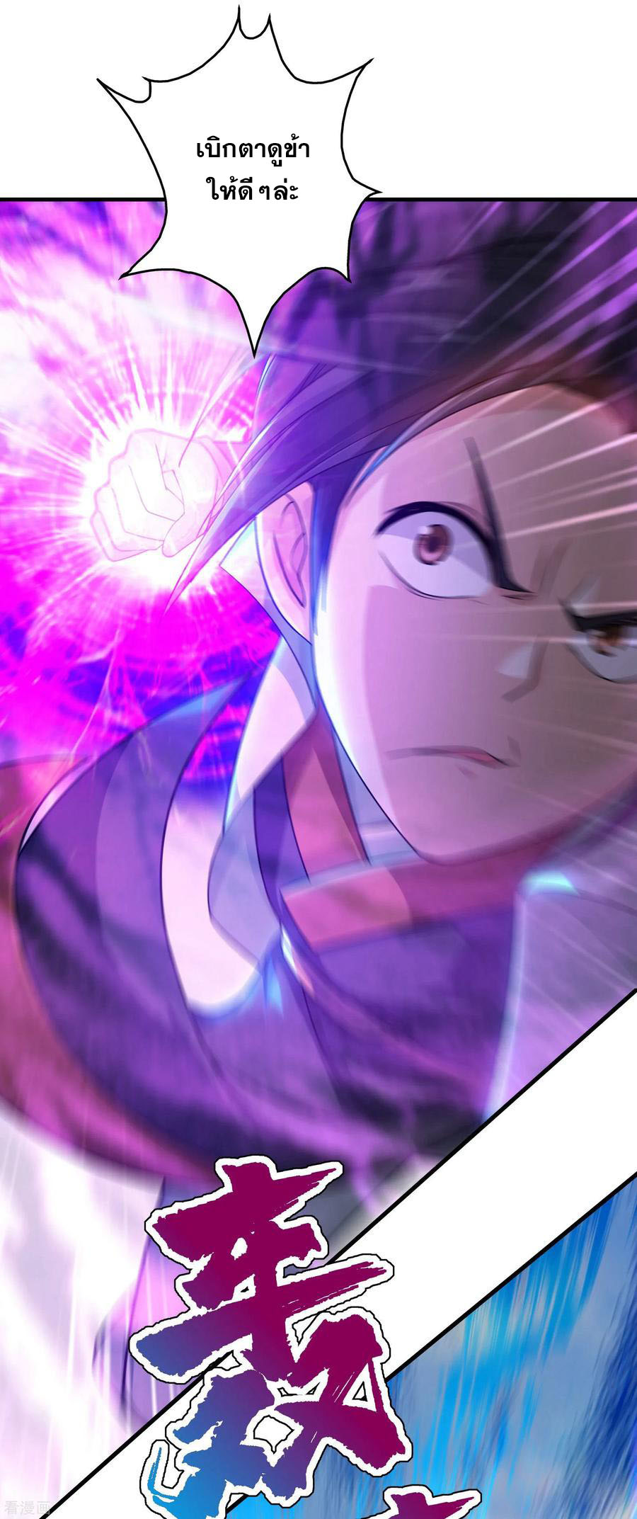 เทพอสูรสยบฟ้า ตอนที่ 11 หน้า 5