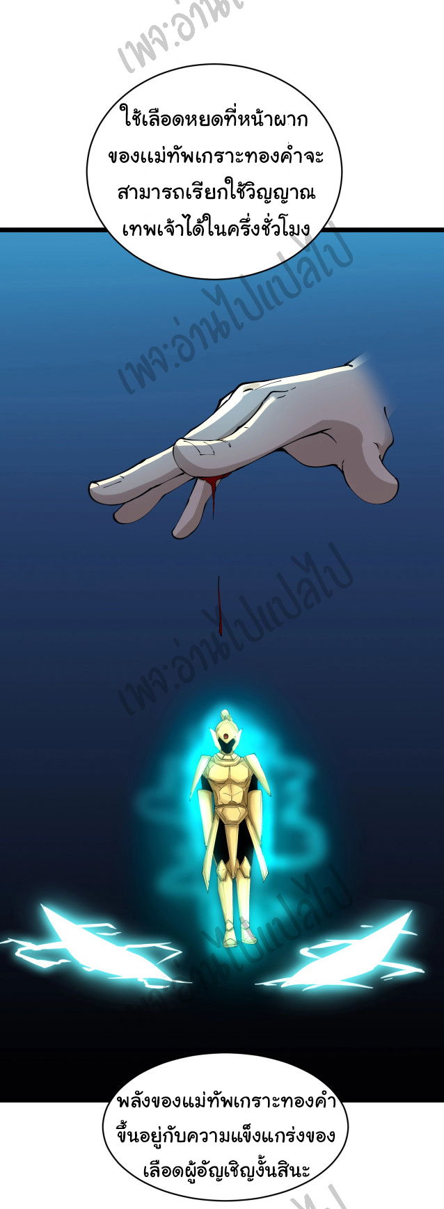 Sanjie Taobao Store ระบบร้านค้าเทพเจ้า ตอนที่ 81 หน้า 3