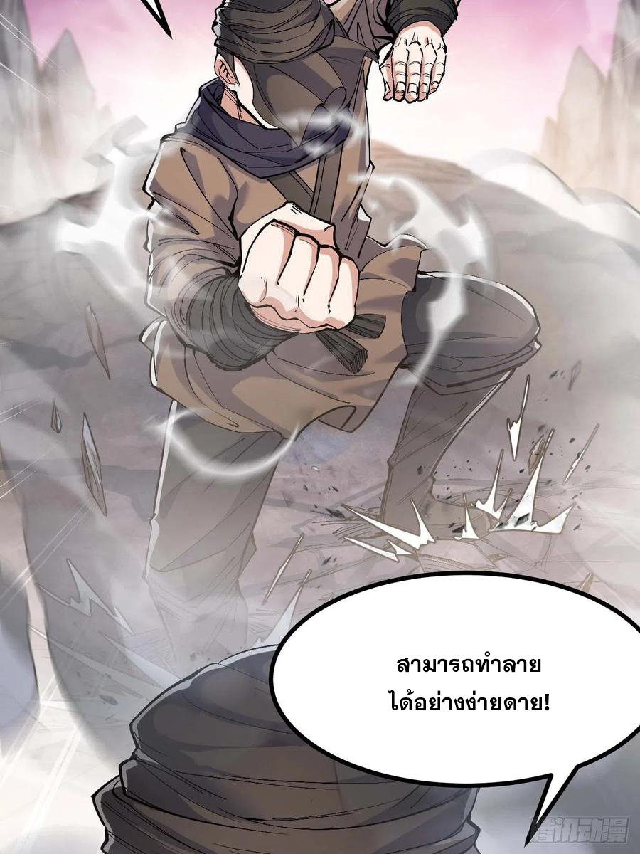 บุรุษที่มีโชค คงไม่ใช่ข้าแล้วแหละ ตอนที่ 19 หน้า 6