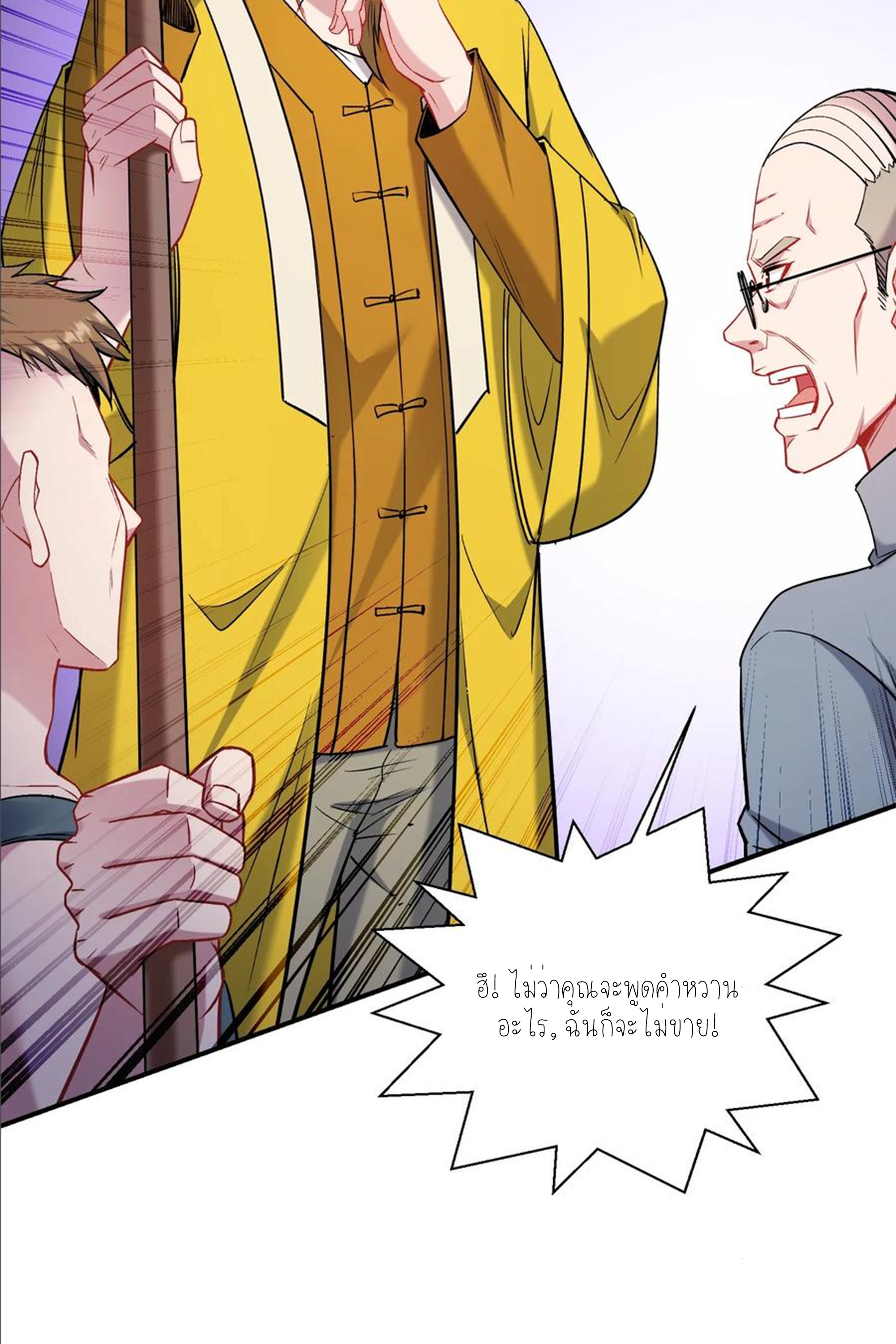 ผมไปเกาะสาวสวยกิน, แต่ตอนนี้ฉันเป็นคนร่ำรวยแล้ว~ ตอนที่ 158 หน้า 35