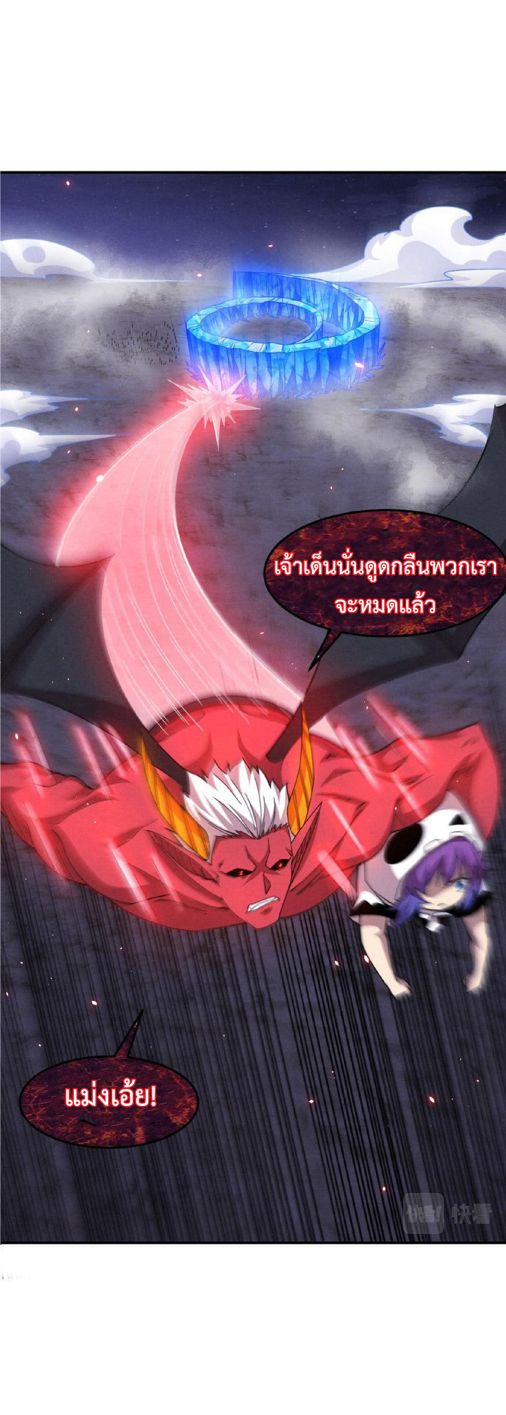 the frenzy of evolution การวิวัฒนาการที่บ้าคลั่ง ตอนที่ 125 หน้า 16